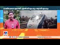 വന്ദേഭാരതിന് തിരൂരില്‍ സ്റ്റോപ്പില്ല ജനകീയ പ്രതിഷേധം തുടരുന്നു thiroor vande bharat train