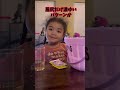 雰囲気めちゃ掴めてて草 shorts short アメリカ生活 子育て toddler