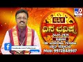 daily horoscope effects on zodiac sign dr. basavaraj guruji astrologer 24 01 2025 tv9d