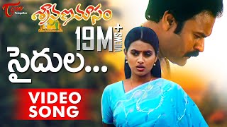 Sravana Masam Movie Songs | Saidula Video Song |Telangana Songs | TeluguOne