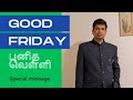 Good Friday - 2021 | Tamil | @BGM CHURCH MEDIA - Official | Pastor Manashe