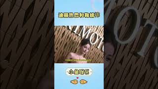 内娱真正的女顶流，究竟是鞠婧祎？还是迪丽热巴？