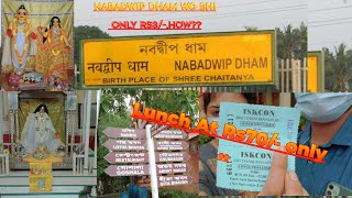 NABADWIP DHAM || TRAVEL GUIDE || MAYAPUR TO NABADWIP || MAYAPUR ISKCON TEMPLE ||