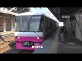 新京成8900更新車走行音　北初富ー三咲