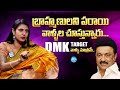 Actress Kasturi Shankar About Brahmins in Tamilnadu | DMK | Anchor Swapna | iDream Media