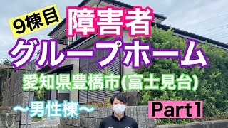 障害者グループホーム　ゆうみのいえ富士見台