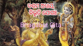 ଦଶମ ଅଧ୍ୟାୟ : ବିଭୂତି ଯୋଗଃ || Dt-:10/01/2024 ||Iskcon Mangalore || Bhagabat Gita