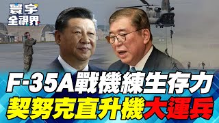 Xi Jinping prevents Trump from getting involved with Shigeru Ishiba?