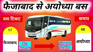 faizabad to ayodhya bus , faizabad to ayodhya bus ticket price , faizabad to ayodhya by bus