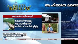 മുല്ലപ്പെരിയാര്‍:കൂടുതല്‍ വെള്ളം തുറന്നുവിടുന്നത് അറിയിച്ചില്ല,തമിഴ്‌നാടിനെതിരെ കേരളം Mullaperiyar