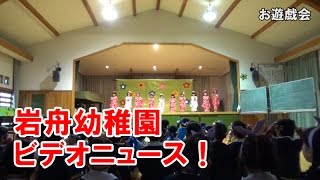 2016.7.8岩舟幼稚園ニュースその１