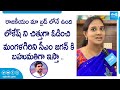 Mangalagiri YSRCP Incharge Lavanya About CM YS Jagan | AP Elections 2024 | Nara Lokesh @SakshiTVLIVE