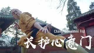 Changhuxinyimen Fist | 长护心意门：传承千年的少林拳法