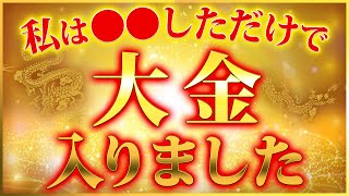 風水師が簡単に大金を手にした　驚くべき秘訣　京都の風水師　天野ちえりでございます