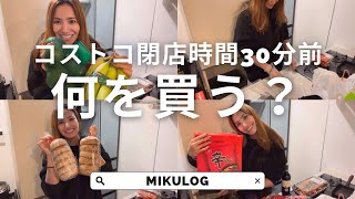 【初Vlog】 おしゃべりしながらコストコ購入品紹介🌼