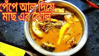 অস্বস্তিকর গরমে শরীর সুস্থ রাখতে স্বাস্থ্যকর মাছের পাতলা ঝোলের দারুন রেসিপি