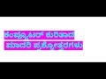 ಮೌಲಾನಾ ಅಜಾದ್ ಪರೀಕ್ಷಾ ತಯಾರಿ ಕಂಪ್ಯೂಟರ್ ಕುರಿತಾದ ಪ್ರಮುಖ 25 ಮಾದರಿ ಪ್ರಶ್ನೋತ್ತರಗಳು