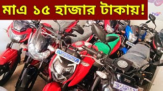 মাএ ১৫ হাজার টাকায় বাইক🏍️Used bike new collection🏍️Second hand bike price Bangladesh 2022