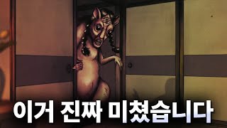 ❗기괴함 주의❗ 일본의 도시전설 이야기를 다루는 단편 애니메이션 3기 몰아보기