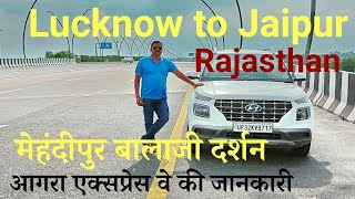 Lucknow to Jaipur |लखनऊ से जयपुर | Agra Expressway road Lucknow to Jaipur | Menhdipur Balaji Maharaj