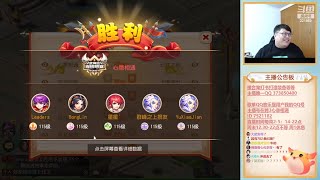 梦幻西游手游：【武神坛巅峰联赛】心意相通 VS 云梦之城