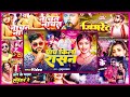 nonstop tuntun yadav new bhojpuri rangadari song 2024 top 10 rangari song tuntun yadav 2024