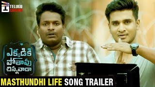 Ekkadiki Pothavu Chinnavada Movie Songs | Masthundhi Life Video Song Trailer | Nikhil | Hebah Patel