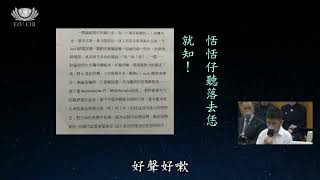 20221229北區溫馨座談_傳承慈濟家風 / 吳東鑫同學