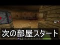 【マインクラフト】 1 左右対称の脱出ワールド！？　～硬い棒～【謎解き】