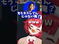 クリスマスに妄想でキスされちゃう猫汰つなww【猫汰つな ぶいすぽ clutch杯 善悪菌 あじゃ ぜんふ】