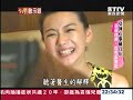 「勇敢女神邵庭，樂觀面對妥瑞症」1030810 2 台灣啟示錄