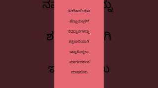 ತಂದೆ ತಾಯಿಗಳು  ಹೆಣ್ಣು ಮಕ್ಕಳಿಗೆ ಮಾನಸಿಕ ಪವಿತ್ರತೆ ಬಗ್ಗೆ ತಿಳಿಸಿ ಕೊಡಬೇಕು