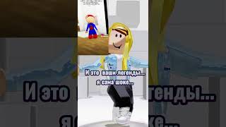 #видео #roblox #интересно #роблокс #рофл #fyr #мем