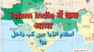 India Me Islam Kab Aaya Kaise Aaya, #islaminindia