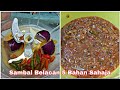 Cara Buat Sambal Belacan Guna 5 Bahan sahaja | Sambal balacan versi kedai makan