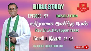 Rev.Dr.A.Rayappan Isaac | Bible Study | Episode 97 | Revelation