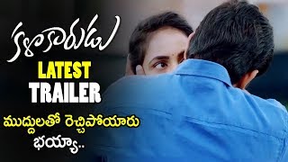 Kalakarudu Movie Latest Trailer || Durga || Ravi Varma || #Kalakarudu Trailer || NS Entertainment