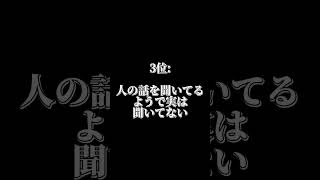 絶対言えない！AB型の本音TOP5#shorts