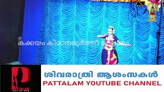 കക്കയം കിരാതമൂർത്തീ ക്ഷേത്രം Live Stream