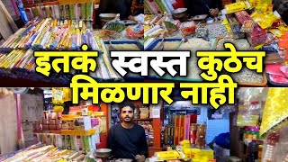 इतकं स्वस्त कुठेच मिळणार नाही |नळबाजार। मुंबई  Wholesale Retail Agarbatti | धूप कापूर अगरबत्ती