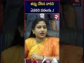 తప్పు చేసిన వారిని ఎవరిని వదలను.. home minister anitha on mumbai actress case rtv