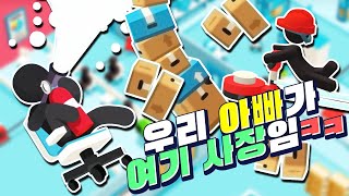 울 아빠 여기 사장이야~ 아빠 회사로 취직하면 생기는 일ㅋㅋ - 굿 잡(Good Job) - 겜브링(GGAM BRING)