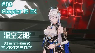 【エーテルゲイザー中国版】チャプター13 幕間 #08 日本語ボイス Chapter13EX #08 JP Dub [AETHER GAZER]