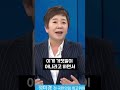 살짝 거짓말해도 된다고 말하는 민주당 패널 박살 내는 정미경 최고위원 shorts