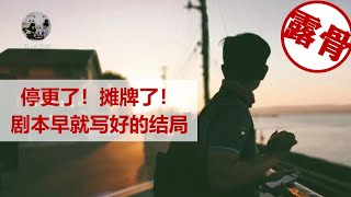 希腊生活记 #179# 坚持2年，我真的累了。关注我的粉丝，就是因为喜欢听我讲实话，那我今天就给你们说点最“露骨”的大实话！