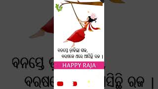 ପବିତ୍ର ରଜ ପର୍ବର ହାର୍ଦ୍ଦିକ ଅଭିନନ୍ଦନ | Happy Raja 2022 WhatsApp Status Download | Happy Raja |