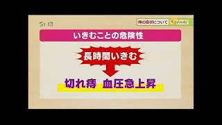 【痔】2023/1/19　漢方納得相談