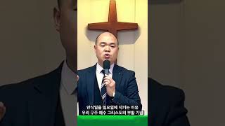 안식일을 일요일에 지키는 이유- 예수님의 부활기념