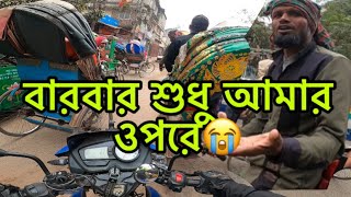 আর মানুষ পান নাই বারবার শুধু আমার উপরে।Road accidents in dhaka @MrHoossain #roadrage