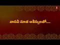 promo సర్వేశ్వరి sarweshwari koti swara kireeti samavedam shanmukha sarma